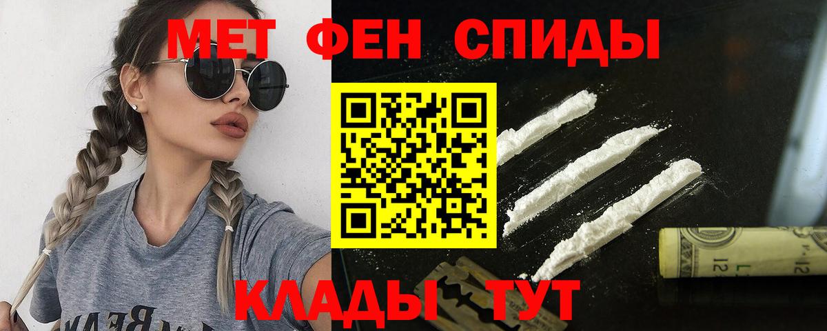АМФЕТАМИН 98% Новодвинск