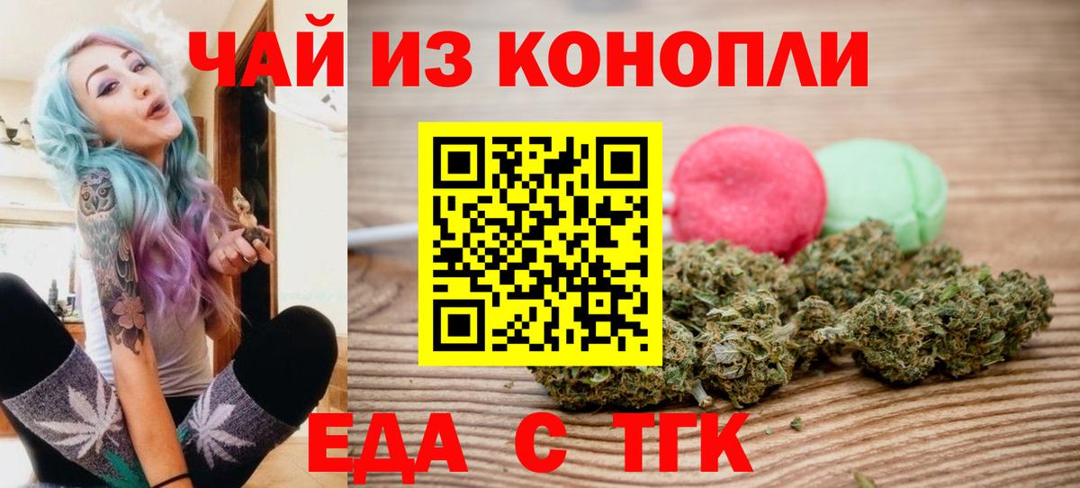Новодвинск  Еда ТГК марихуана  Вход с VPN 