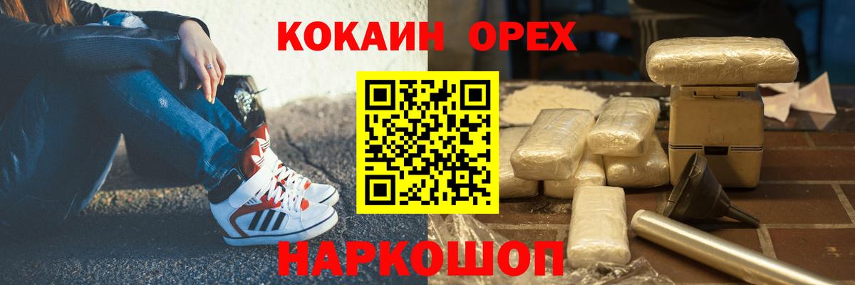 Кокаин 98% Новодвинск