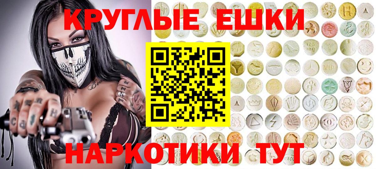 ЭКСТАЗИ 280 MDMA  Вход с VPN  Ecstasy TESLA  Экстази  Новодвинск 
