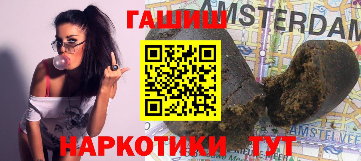 Гашиш убойный  ГАШ Premium  Вход с VPN  Гашиш  Новодвинск 