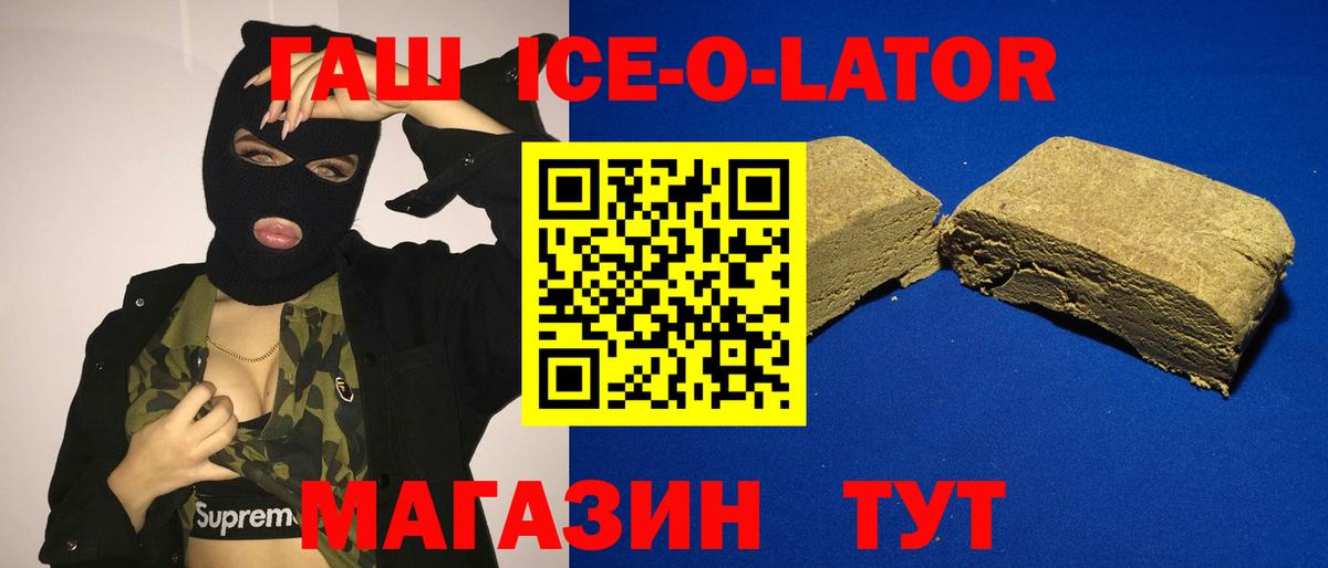 Гашиш убойный Новодвинск