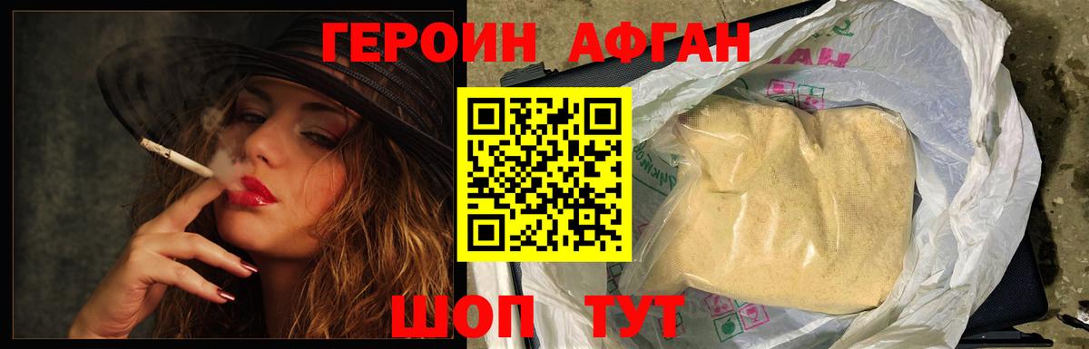 Героин герыч Новодвинск