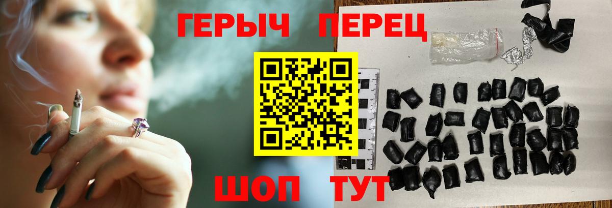 Новодвинск  ГЕРОИН хмурый  Вход с VPN 