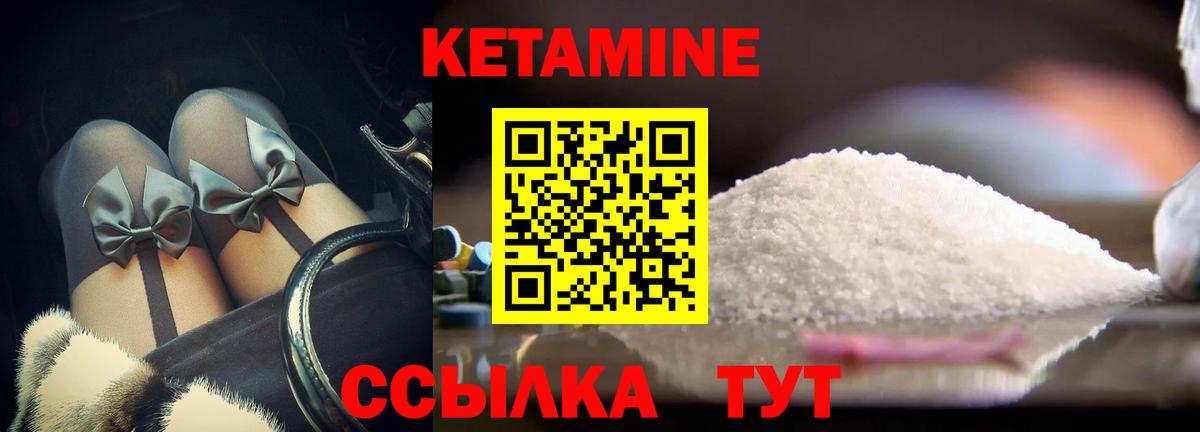 Кетамин ketamine Новодвинск