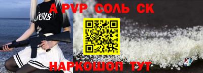 синтетический гашиш Славгород