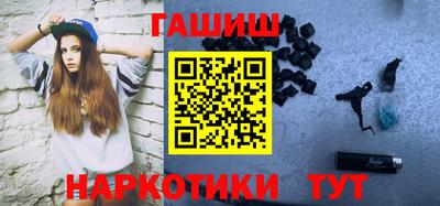 синтетический гашиш Славгород