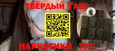 синтетический гашиш Славгород