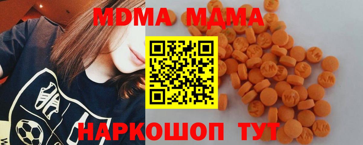 МДМА  МДМА молли  Вход с VPN  Новодвинск  MDMA кристаллы 