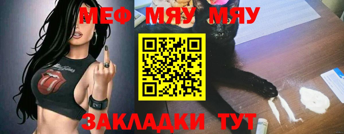 Меф  Вход с VPN  Новодвинск  Мефедрон VHQ  МЯУ-МЯУ 4 MMC 