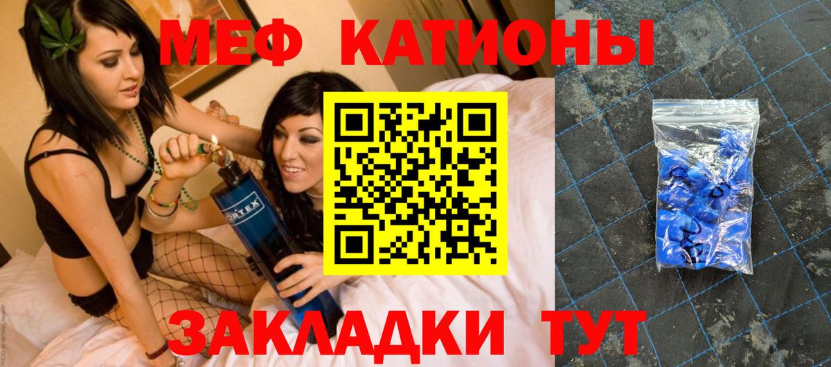 Меф мяу мяу кристаллы Новодвинск