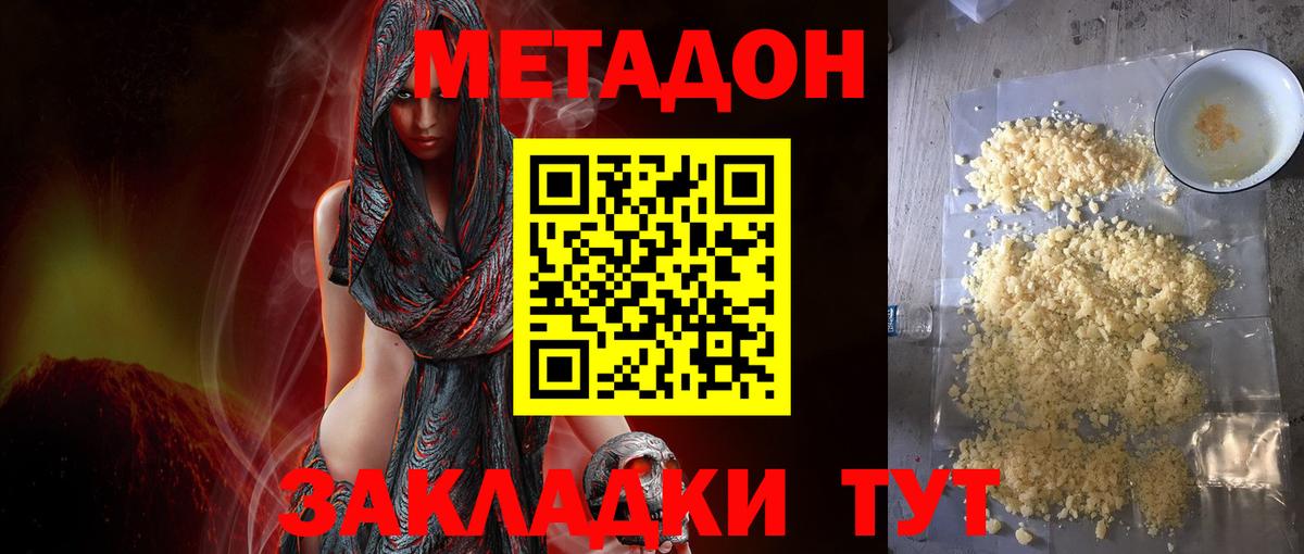 мориарти состав  Вход с VPN  Новодвинск  Метадон methadone  МЕТАДОН VHQ 