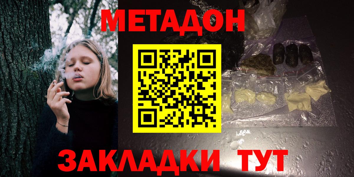 МЕФ  Вход с VPN  Новодвинск  Меф   КОКАИН  Гашиш  Бошки Шишки  ГАШ 