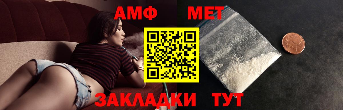 Метамфетамин винт  Вход с VPN  Новодвинск 