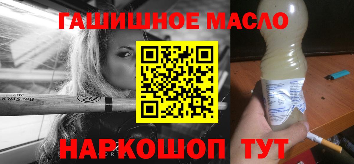 Новодвинск  ТГК гашишное масло  Вход с VPN 